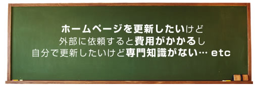 �z�[���y�[�W���X�V���������ǁc