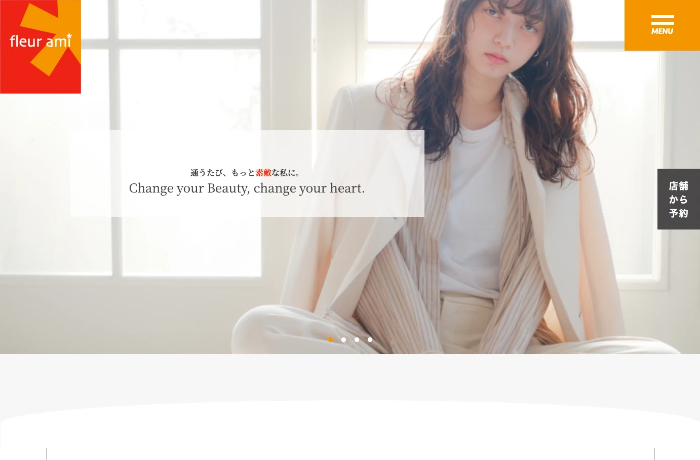 フルールアミー