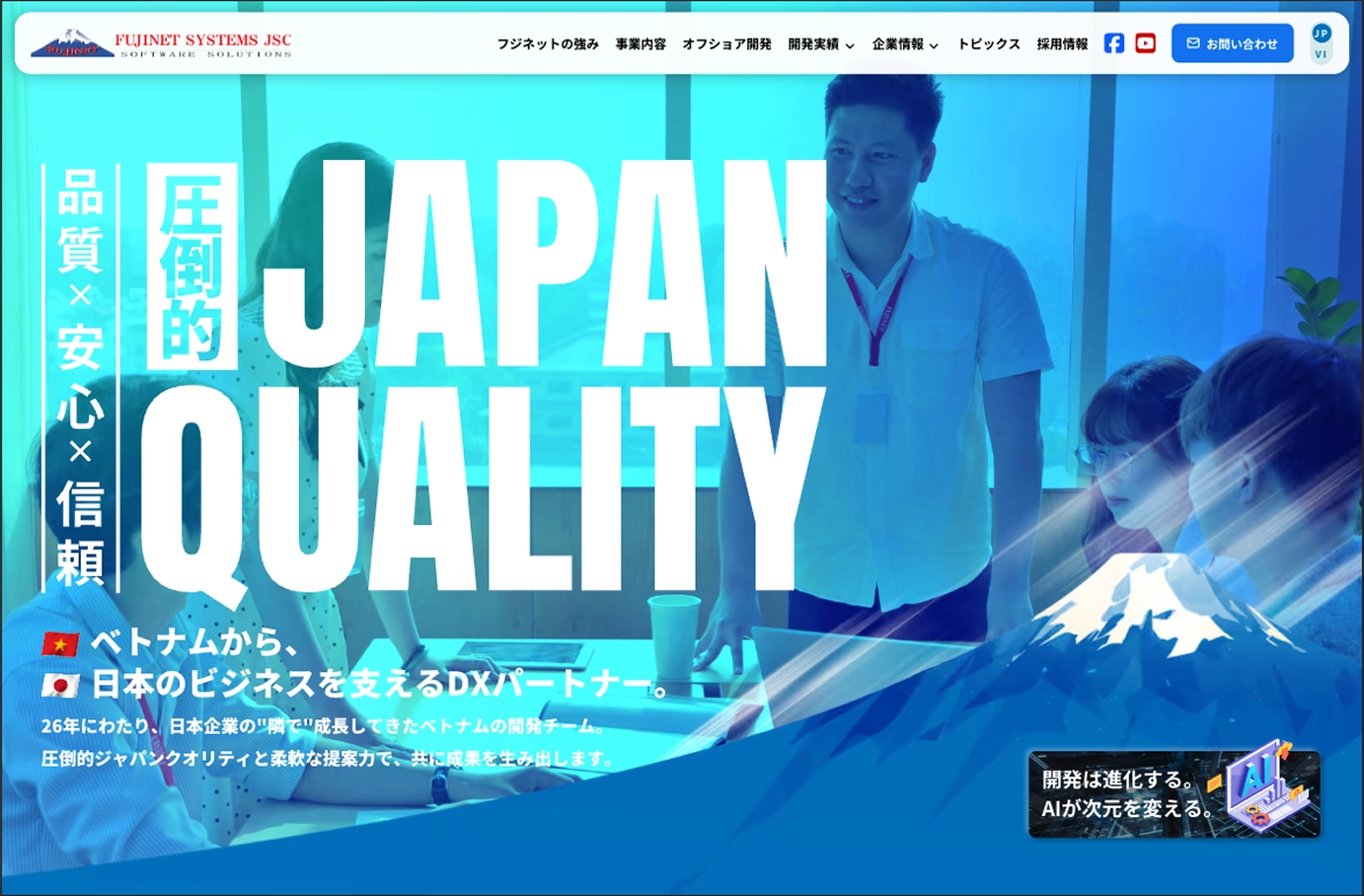 フジネットシステムズ