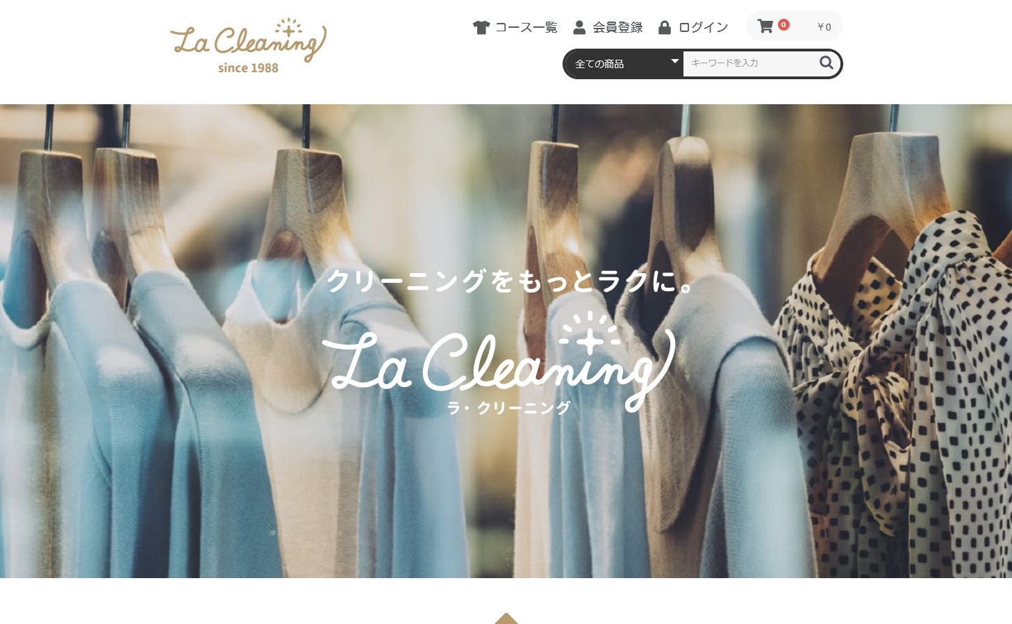 La cleaning-ラ・クリー二ング