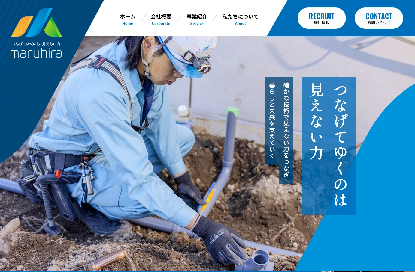 株式会社マルヒラ