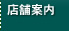 �X�܈ē�
