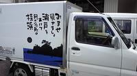 ミニキャブ冷蔵車